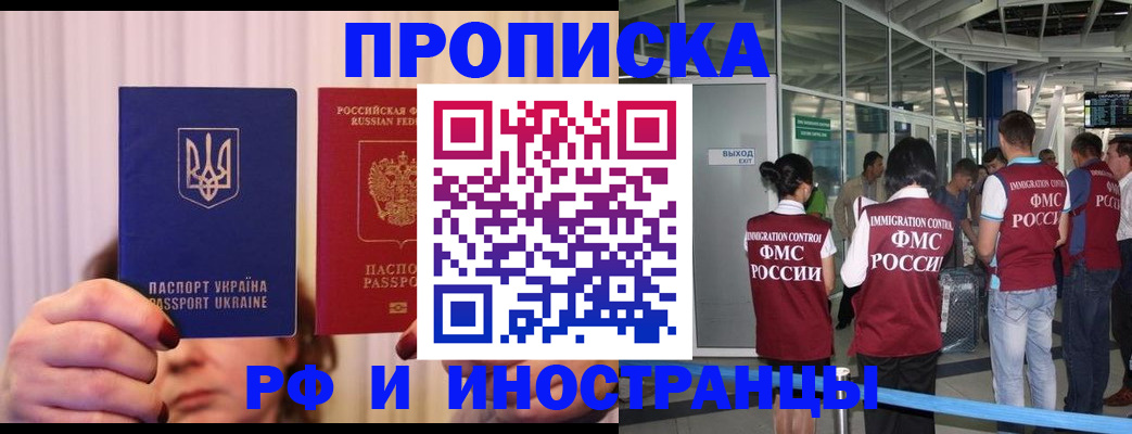 временная регистрация для всех в Дигоре