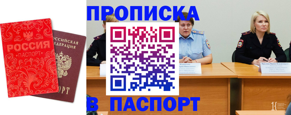 прописка ребенка в Дигоре