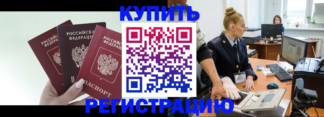 временная регистрация поиск в Дигоре