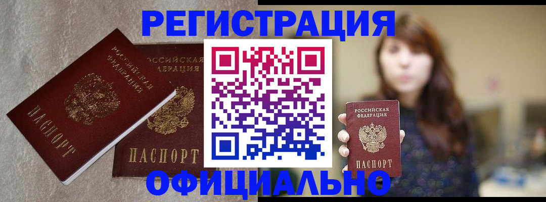 регистрация в Дигоре