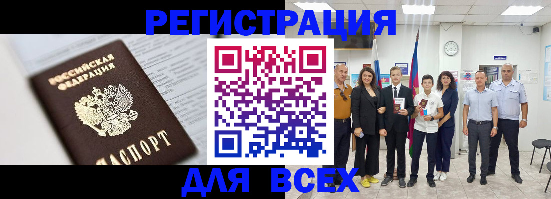 прописка ребенка в Дигоре