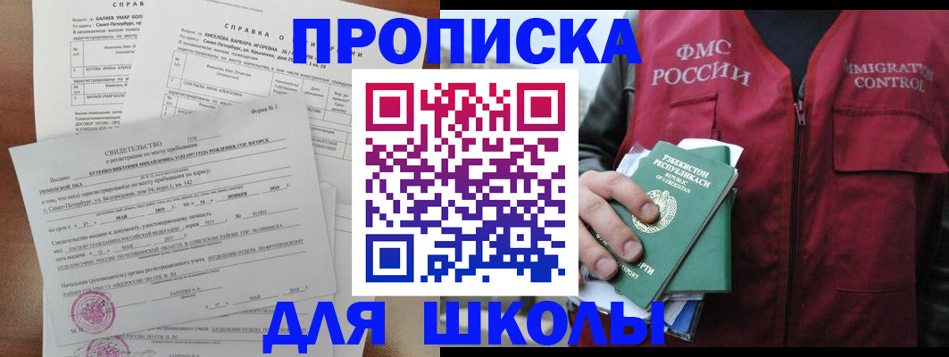 прописка регистрация в Дигоре