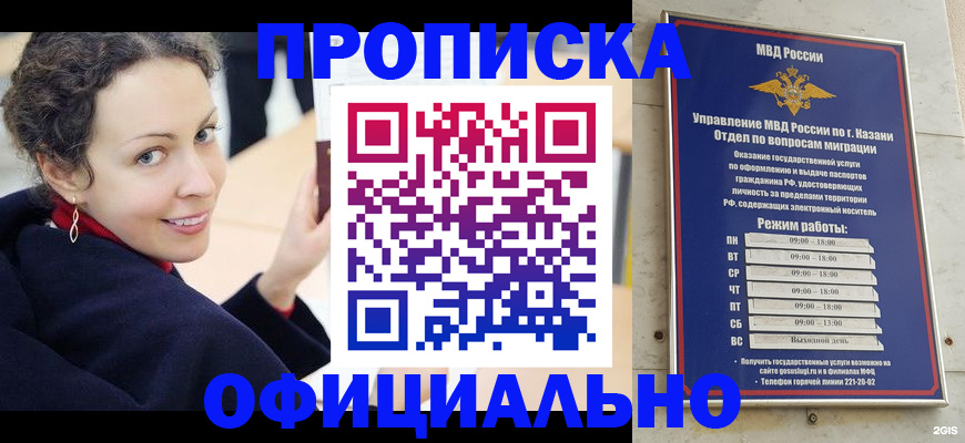 миграционный учет в Дигоре