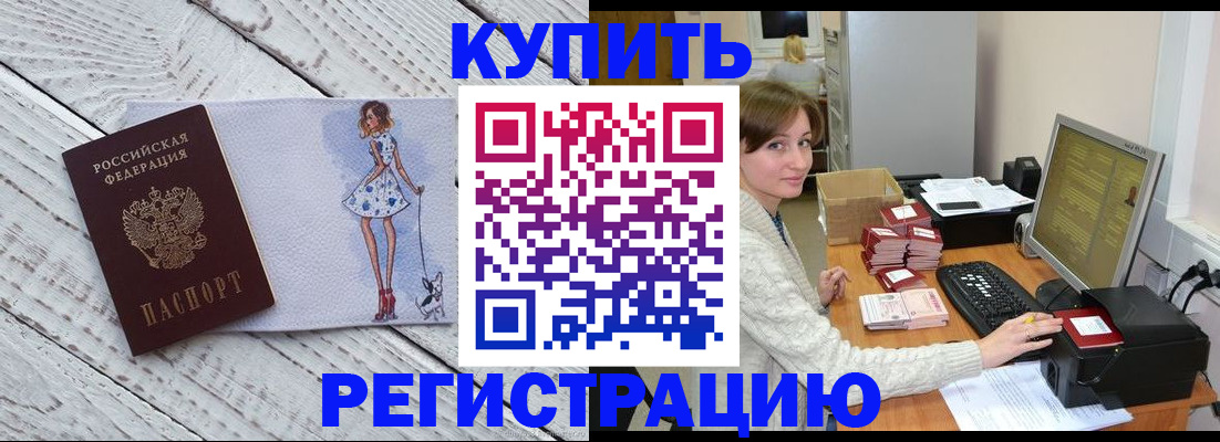 временная регистрация адрес в Дигоре