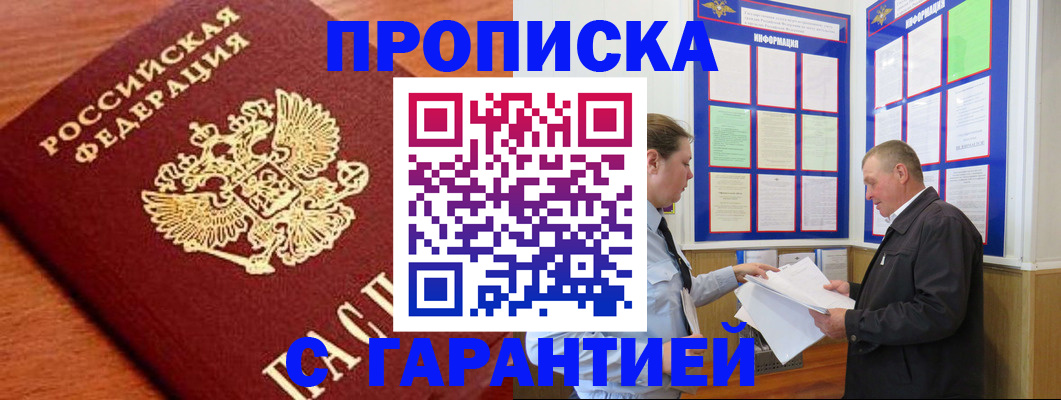 временная регистрация в квартире в Дигоре